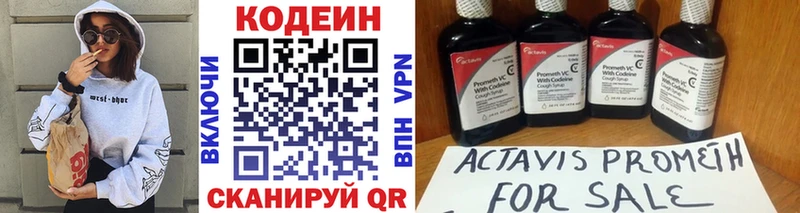 Codein Purple Drank  Купить закладки  Котлас 