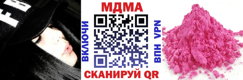 Купить  Котлас  МДМА молли 
